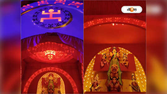 Durga Puja: অভিনব থিম-সঙ্গে আলোর খেলা, নজর কাড়ছে ম্যাডক্সের পাশেই এই পুজো 