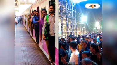 Puja Special Train : কলকাতা-কল্যাণী প্যান্ডেল হপিং চলছে? বাড়ি ফেরার শেষ ট্রেনের সময় জানুন