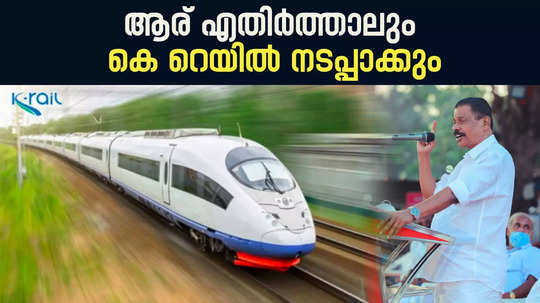 mv govindan repeats his stand on k rail silverline project