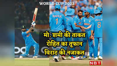 IND vs NZ: वो तीन कारण जिनके चलते भारत ने लगाया जीत का पंजा, धर्मशाला में समय से पहले मनी दिवाली