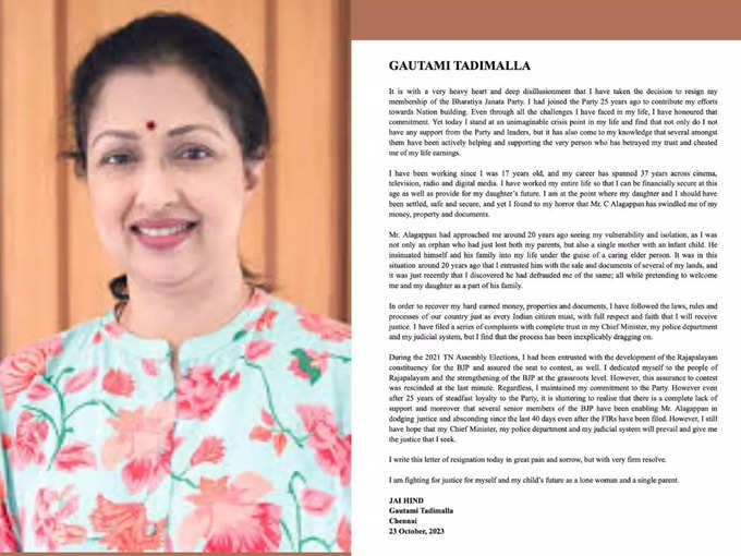 gautami statment