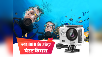 फोटोग्राफी का है शौक तो ये हैं ₹20,000 से कम में आने वाले बेस्ट कैमरा
