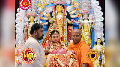 Durga Puja 2023: কেন কুমারী রূপে পুজো হয় মা দুর্গার? জানুন কুমারী পুজোর মাহাত্ম্য