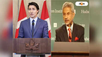 Indian Visa For Canadian : কানাডিয়ানদের ভিসা দেওয়া হবে যদি..., ট্রুডোকে বিশেষ শর্ত জয়শংকরের
