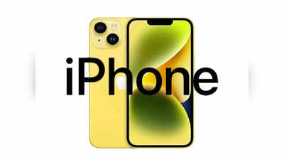 Apple iPhone : ইংরেজিতে iphone-র i ছোট হাতের হয় কেন? এতেও কি লুকিয়ে অ্যাপেলের বিশেষ কোনও ফন্দি?