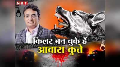 Parag Desai Death: कुछ करो सरकार... कुत्तों के हमले में गिरे वाघ बकरी चाय के मालिक की मौत से हिल गया देश