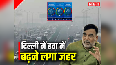 दिल्ली में बढ़ा जहरीली हवा का असर,  पर्यावरण मंत्री गोपाल राय क्या कह रहे हैं