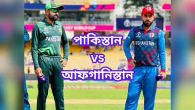 PAK vs AFG 22nd ODI Live Score : হাফসেঞ্চুরি দুই আফগান ওপেনারের, হারের মুখে পাকিস্তান