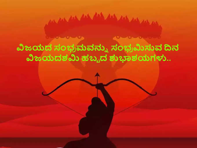 Happy Dussehra 2023