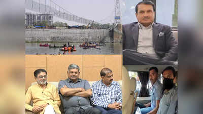 कलेक्टर से एक सवाल नहीं पूछा...मोरबी ब्रिज हादसे पर कांग्रेस नेताओं ने जयसुख पटेल को फंसाने का लगाया आरोप