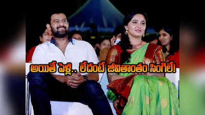 Prabhas Marriage: ప్రభాస్, అనుష్క పెళ్లికి అడ్డొచ్చిన జాతకాలు.. అమ్మ మాట జవదాటని శ్రీరాముడు!