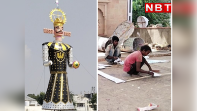 राजस्थान: 30 सालों से मुस्लिम परिवार करता है इस शहर में रावण तैयार, इस बार यहां 65 फुट का हुआ दशानन