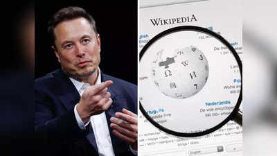 Wikipediaचे नाव बदला, एक अब्ज डॉलर देतो; एलन मस्क यांचा उपरोधिक प्रस्ताव