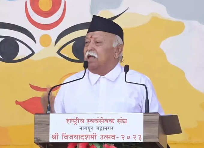 विजयादशमी उत्‍सव में RSS सरसंघचालक मोहन भागवत ने कहा, भारतीयों का गौरव दुनिया में बढ़ रहा है... इस वर्ष की विजयादशमी में भी ऐसा अनुभव देने वाले कई प्रसंग हैं। भागवत ने G20 शिखर सम्‍मेलन, एशियाई खेलों का जिक्र किया।