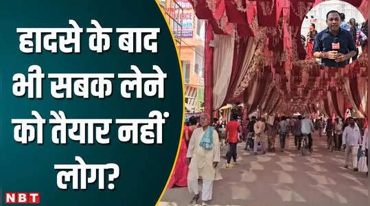 गोपालगंज हादसा: पूजा पंडाल और आसपास इलाके में नहीं दिखे पुलिस के जवान, ग्राउंड रिपोर्ट में खुली प्रशासन की पोल