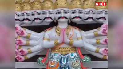 झारखंड: दशहरा पर देवघर में क्यों नहीं जलता रावण? भगवान शिव से जुड़ी है मान्यता