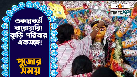 bijoya dashami 2023 sindur khela in a barowari durga puja in bardhaman watch the video