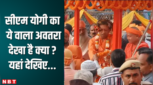 रावण दहन से पहले गोरखपुर में सीएम योगी का भव्य अवतार वीडियो में देखिए, मुस्लिमों ने भी किया स्वागत
