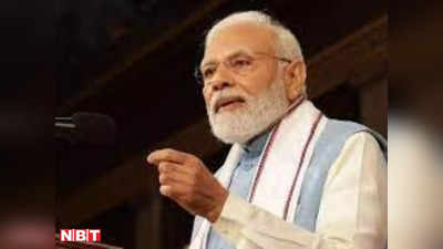 PM Modi MP Visit: बाबा महाकाल की नगरी से चुनावी बिगुल फूंकेंगे पीएम मोदी, मालवा-निमाड़ पर होगा फोकस
