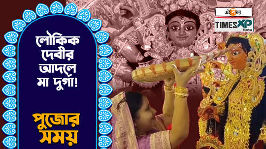 kalyanpur bandyopadhyay bonedi bari durga puja 2023 boron starts watch the video