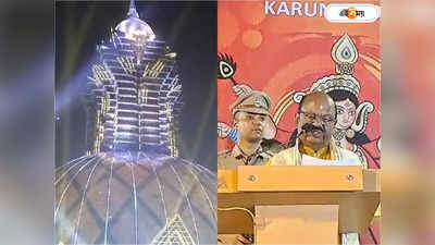 Kalyani ITI More Pandal 2023 : রাজ্যপালের দুর্গারত্ন পুরস্কার পাচ্ছে কল্যাণীর লুমিনাস ক্লাব, তালিকায় আর কারা?