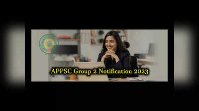 APPSC Group 2 Jobs : ఏపీలో 950 గ్రూప్‌-2 ఉద్యోగాల‌కు త్వరలో నోటిఫికేష‌న్‌.. శాఖల వారీగా ఖాళీల వివరాలివే 