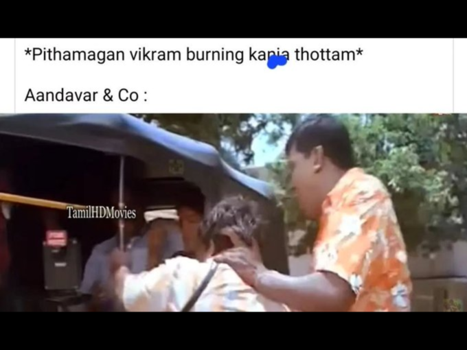 பிடிச்சு போடு...