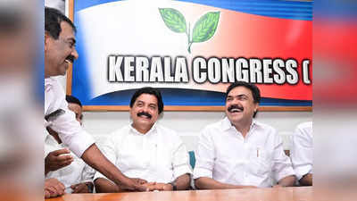 Kerala Congress News: കേരള കോൺഗ്രസ് (എം) പണിതുടങ്ങി; ബി വിഭാഗം ജില്ലാ പ്രസിഡൻ്റ് ജോസിനൊപ്പം; ലോക്സഭ തെരഞ്ഞെടുപ്പിന് മുൻപ് ശക്തി കൂട്ടാൻ ലക്ഷ്യം