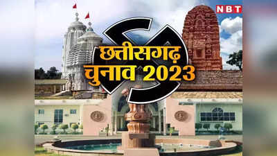 Chhattisgarh BJP Candidate List: छत्तीसगढ़ के रण में बीजेपी ने उतारे आखिरी 4 उम्मीदवार, अंबिकापुर से राजेश अग्रवाल को मौका