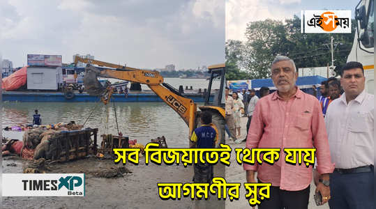 durga puja bisarjan kmc removes idol structures from ganga in presence of mla debasish kumar watch video