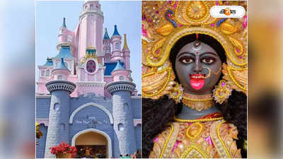 Naihati Kali Puja : কালীপুজোয় এবার নৈহাটিতে থিমের চমক, ফের ডিজনিল্যান্ড দেখার সুযোগ