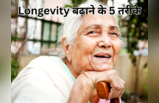 Longevity Tips: जो लोग जवानी में अपना लेते हैं ये 5 आदतें, उनकी उम्र हो जाती है लंबी