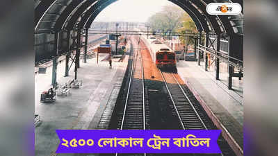Mumbai Local Train News : ১০ দিন থমকাবে শহরের লাইফ লাইন, বাতিল আড়াই হাজার লোকাল ট্রেন