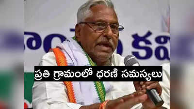 కాంగ్రెస్ అధికారంలోకి వచ్చిన 4 నెలల్లో ధరణి సమస్య పరిష్కరిస్తాం: జీవన్ రెడ్డి 