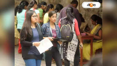 Engineering College Fees : মর্জিমতো ফি নেওয়া যাবে না! ইঞ্জিনিয়ারিং কলেজগুলিকে নিয়মে বাঁধল রাজ্য