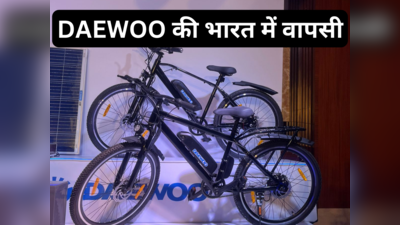 DAEWOO की भारत में वापसी, इस बार इलेक्ट्रिक बाइक और बैटरी समेत कई धांसू प्रोडक्ट करेगी लॉन्च