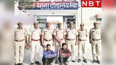 राजस्थान :केकड़ी में हुए नृशंस हत्याकांड की पुलिस ने 12 घंटे के भीतर की सुलझा ली गुत्थी, दोस्तों ने इस वजह से ली जान