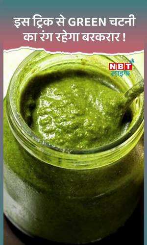 how to make green chutney at home watch video