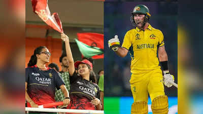 AUS vs NED: ಬೆಂಗಳೂರು ಮಾತ್ರವಲ್ಲ, ದಿಲ್ಲಿಯಲ್ಲೂ ಆರ್‌ಸಿಬಿ ಅಭಿಮಾನಿಗಳದ್ದೇ ಹವಾ! ವಿಡಿಯೋ