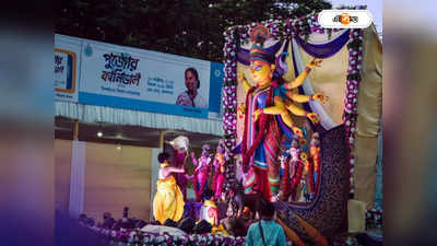 Durga Puja Carnival 2023 : আজ পুজো কার্নিভাল নিয়ে উত্তেজনা তুঙ্গে দুই বর্ধমানে
