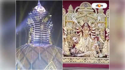 Kalyani ITI More Durga Puja 2023  : কার্নিভ্যালে যোগ দিচ্ছে কল্যাণীর লুমিনাস ক্লাব? অবশেষে মুখ খুললেন ক্লাব কর্তারা