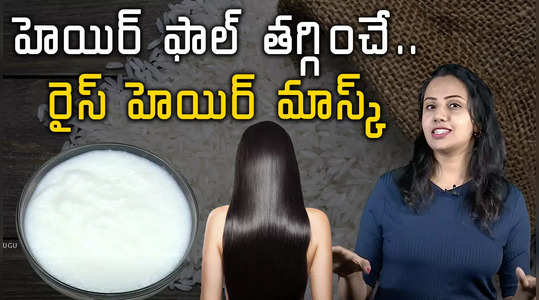 rice hair mask to promote hair growth and for shiny hair