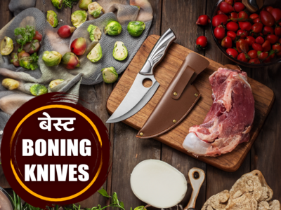 घर लाइए नॉनवेज कटिंग वाले 7 बेस्ट Boning Knives और नॉन वेज कुकिंग एक्सपीरियंस को आसान बनाइए
