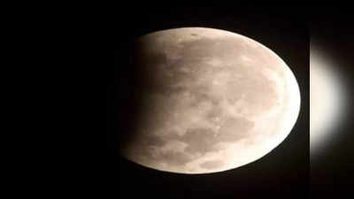 Lunar Eclipse 2023 :  खंडग्रास चंद्रग्रहण कुठं आणि कधी दिसणार, जाणून घ्या; खगोलप्रेमींसाठी पर्वणी
