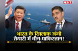 युद्धपोत, पनडुब्बियां, लड़ाकू विमान... अरब सागर में चीन-पाकिस्तान का युद्धाभ्यास, निशाने पर भारत