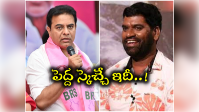 కేటీఆర్‌తో బిత్తిరి సత్తి కీలక భేటీ.. పార్టీలో చేరటం ఖాయం..! ఇక ఆ వర్గం ఓట్లన్నీ కారుకే..!! 