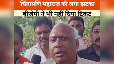 Chhattisgarh chunav: बीजेपी की चौथी लिस्ट ने कांग्रेस विधायक को दिया झटका, डेप्युटी सीएम के खिलाफ उतारा खास उम्मीदवार