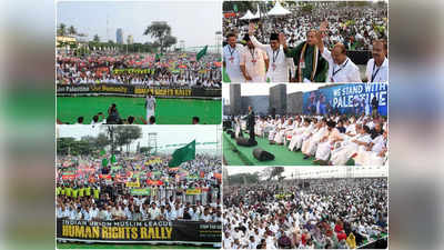 Palestine Solidarity Rally In Kozhikode: ജനസാഗരം തീര്‍ത്ത് മുസ്ലിം ലീഗിന്റെ പലസ്തീന്‍ ഐക്യദാര്‍ഡ്യറാലി; പലസ്തീനില്‍ കാണുന്നത് കടുത്ത മനുഷ്യാവകാശ ലംഘനമെന്ന് ശശി തരൂർ