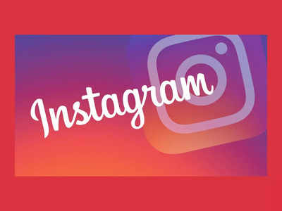 Instagram Feature: ఇన్‌స్టాగ్రామ్‌లో కొత్త ఫీచర్.. త్వరలో యూజర్లకు అందుబాటులోకి..!
