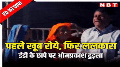 राजस्थान: ED के छापे पर पहले खूब रोये विधायक ओमप्रकाश हुड़ला, फिर बीजेपी सांसद किरोड़ीलाल मीणा को ललकारा